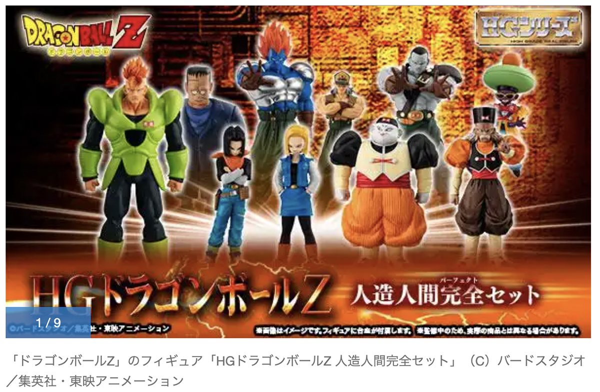 ドラゴンボールZ：人造人間のフィギュア10体セットがプレバンで販売へ